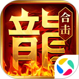 热血合击游戏最新版