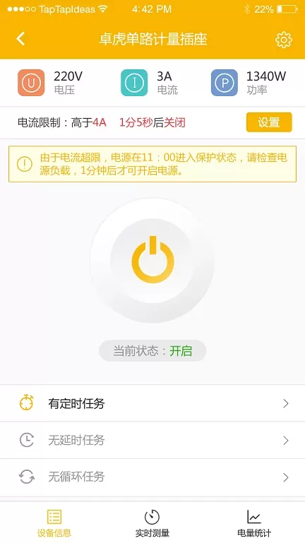 卓虎智能下载官网版图1