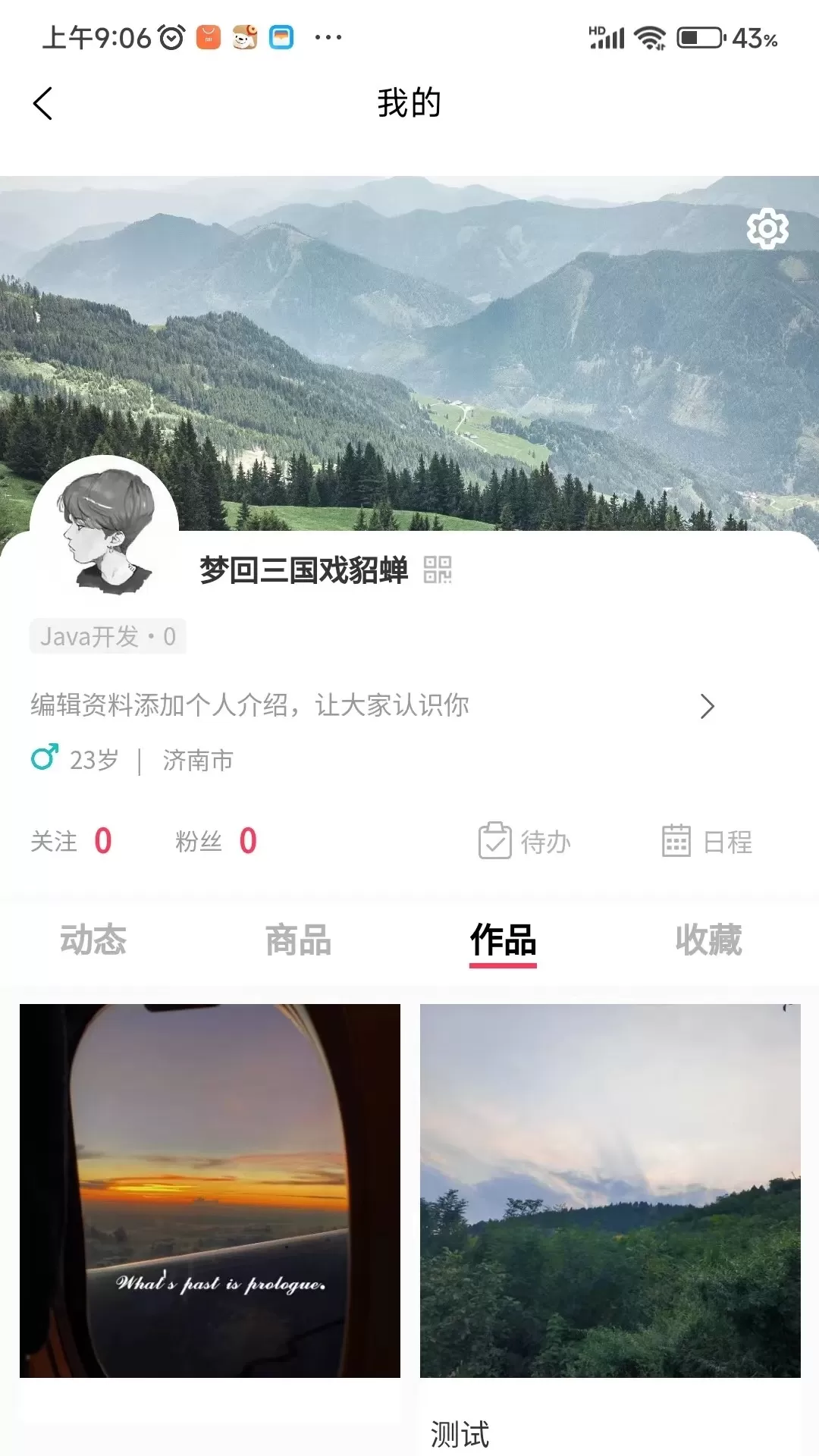 桃仁下载官方正版图3