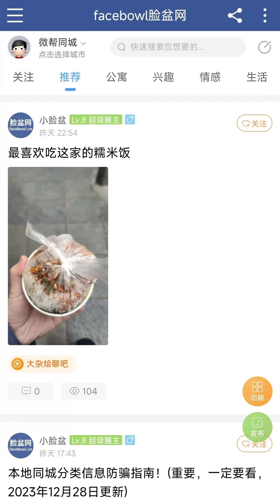 脸盆网下载新版图0