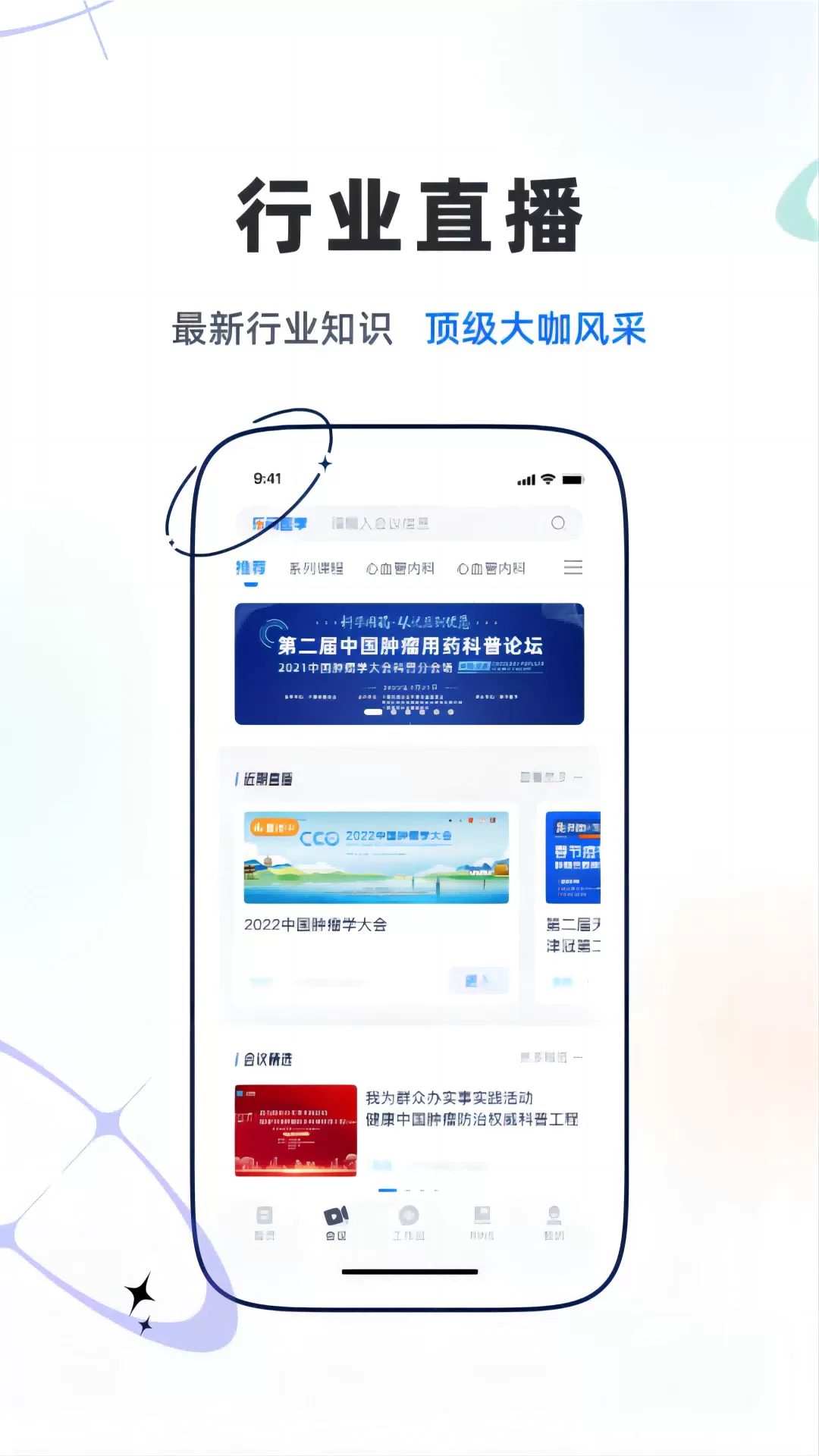 乐问医学安卓最新版图1