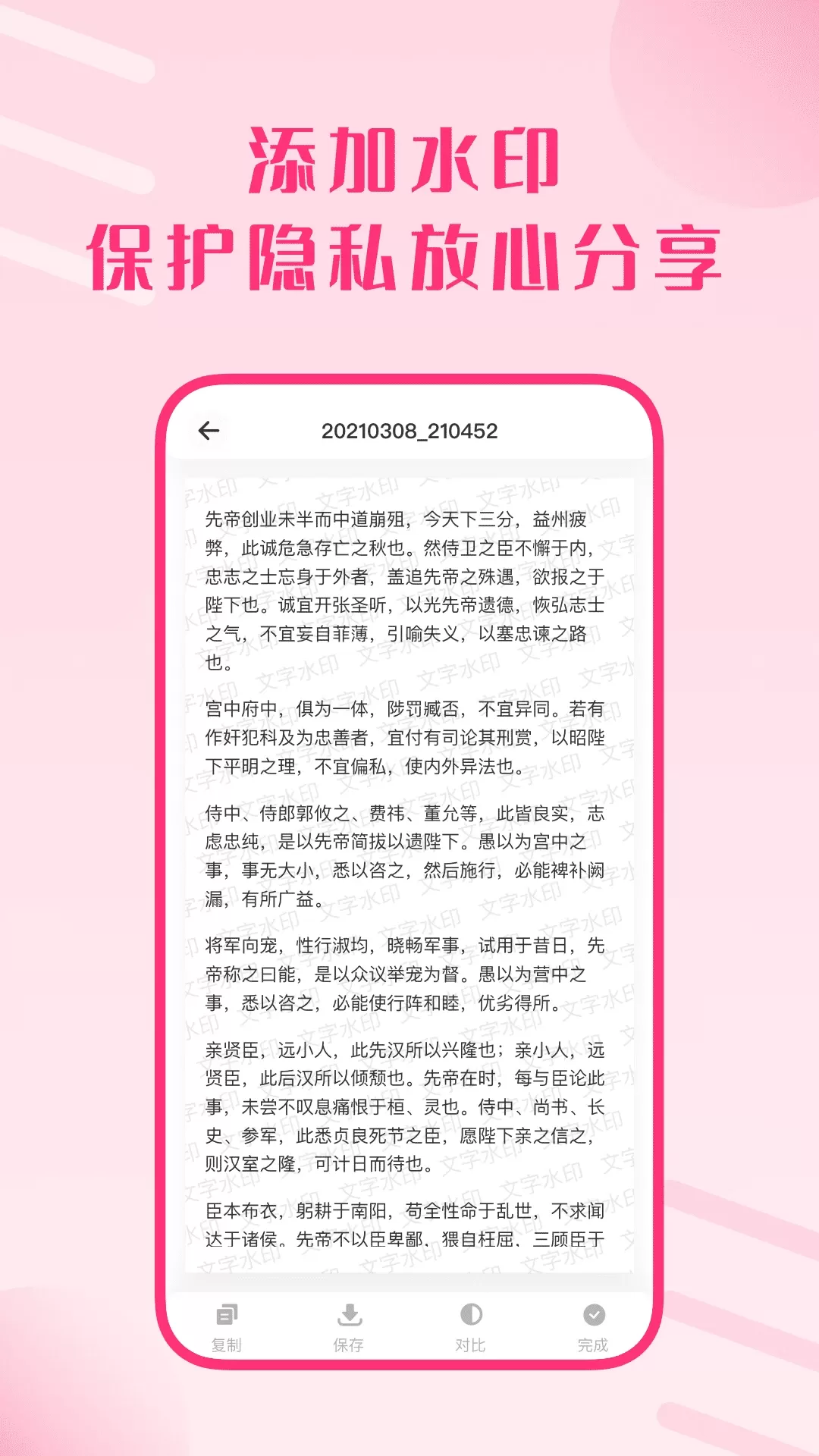 图片扫描王下载官方版图3