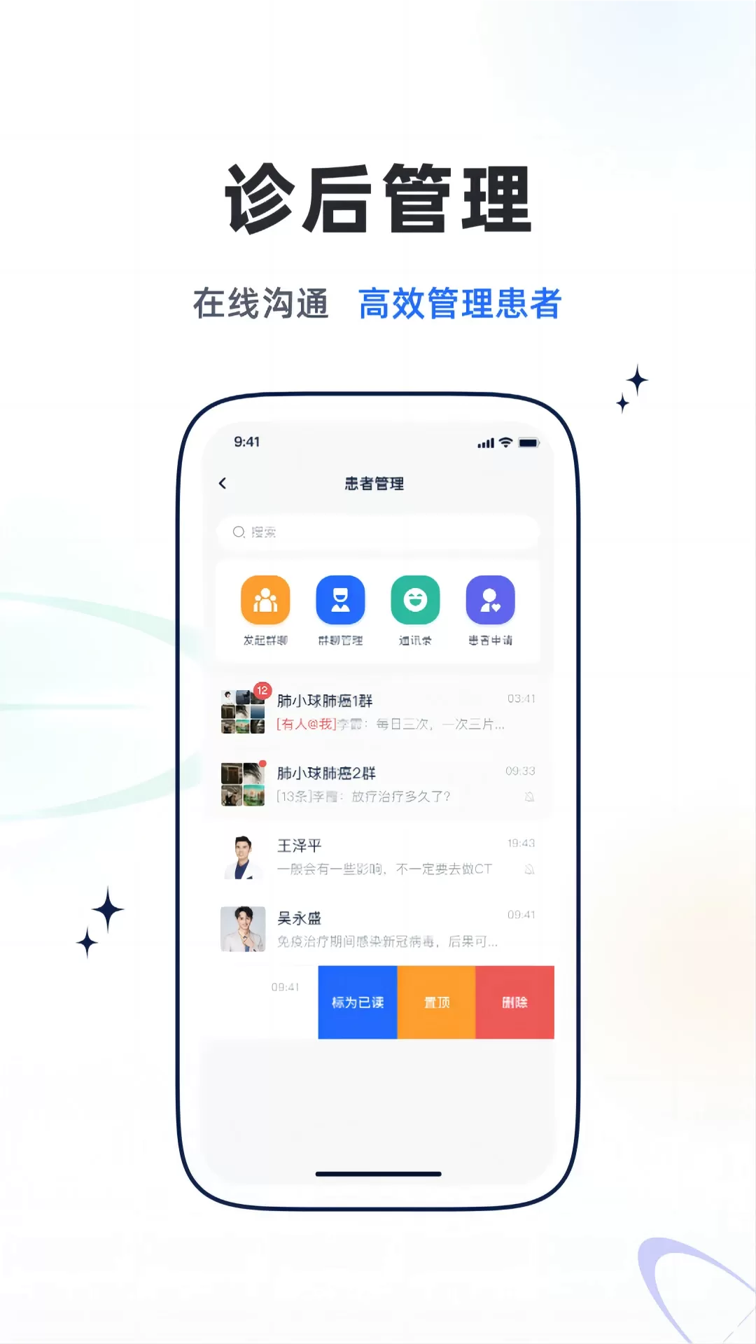 乐问医学安卓最新版图3