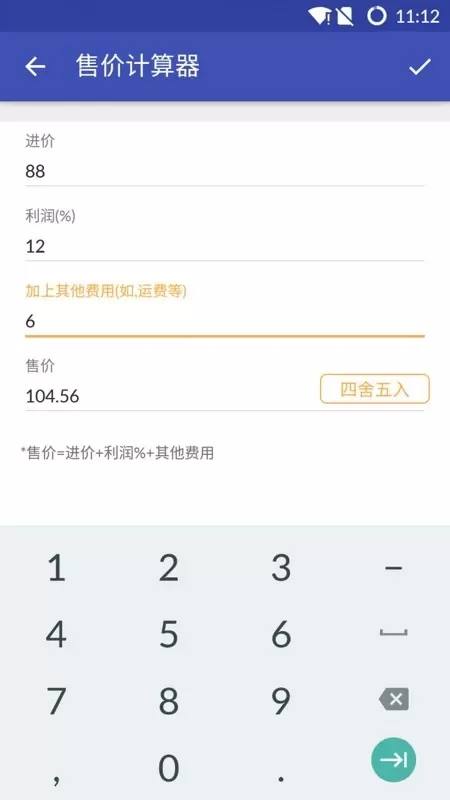 倒爷官网版手机版图4