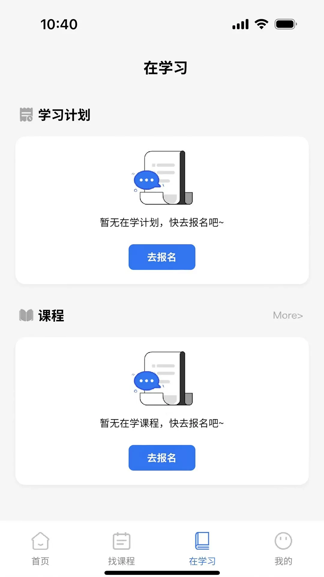 智慧海院下载官方正版图2