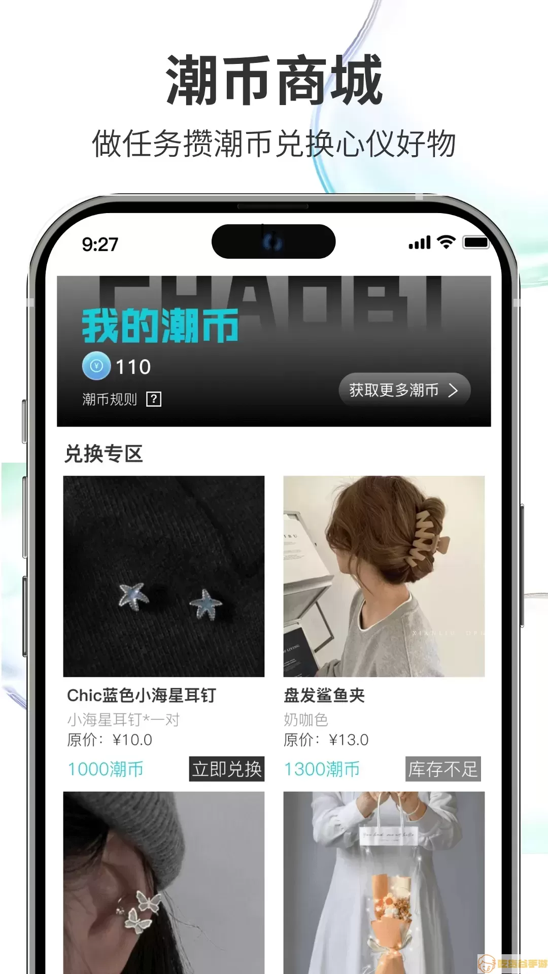 潮人笔记下载app