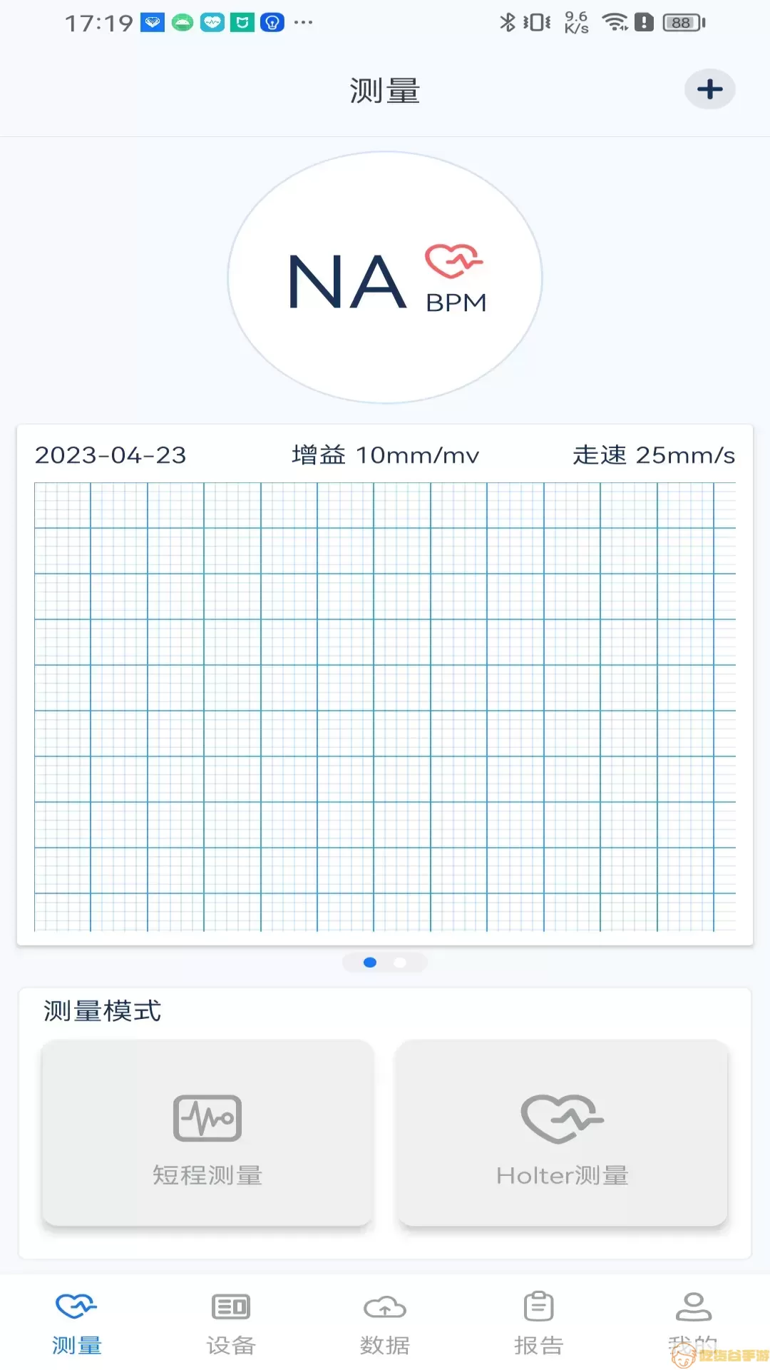 护心仪2024最新版