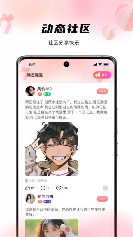 花海live官网版最新图1