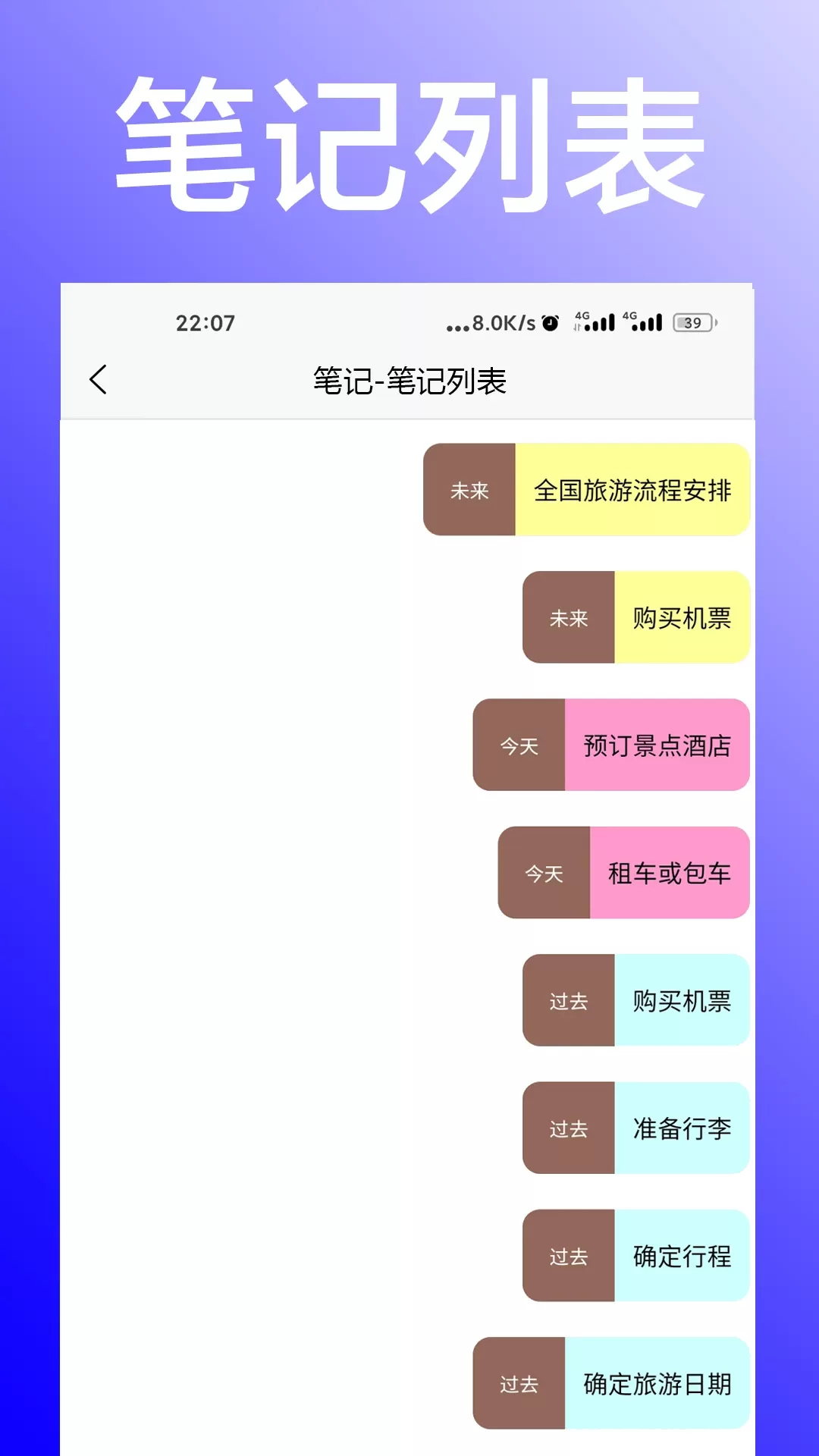 笔记app安卓版图0