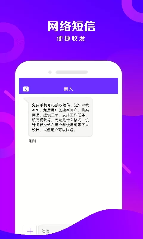 电话宝下载官方正版图4