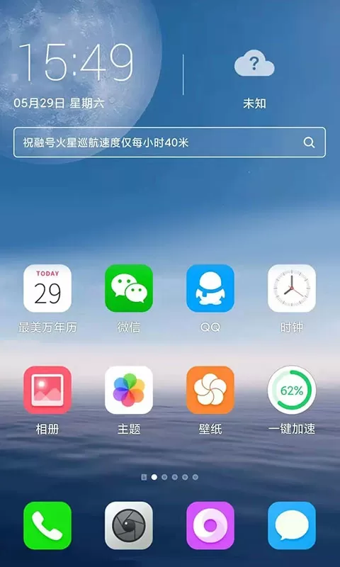 FreemeLite下载最新版本图3