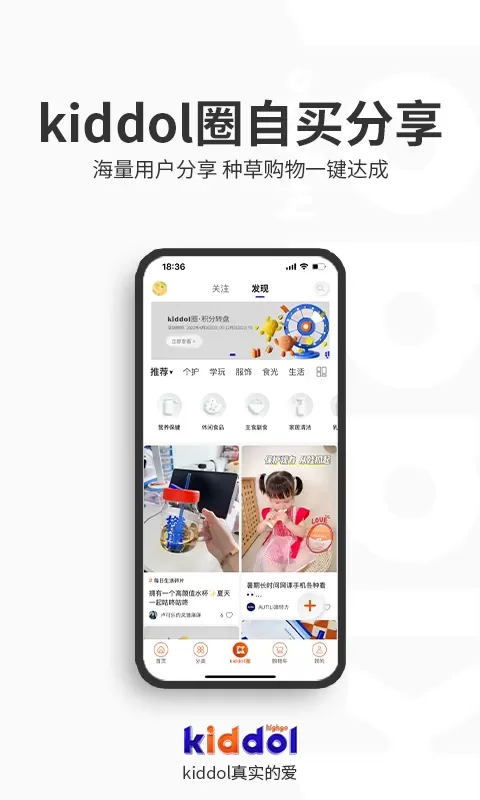 Kiddol安卓版最新版图1