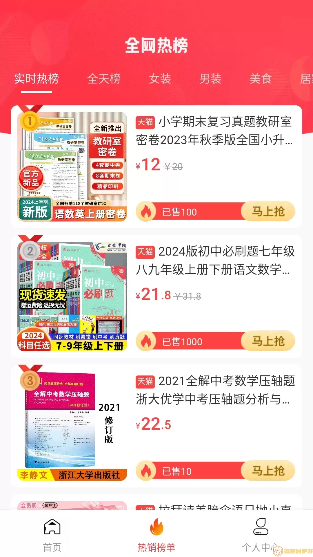 花卷日记官网版app