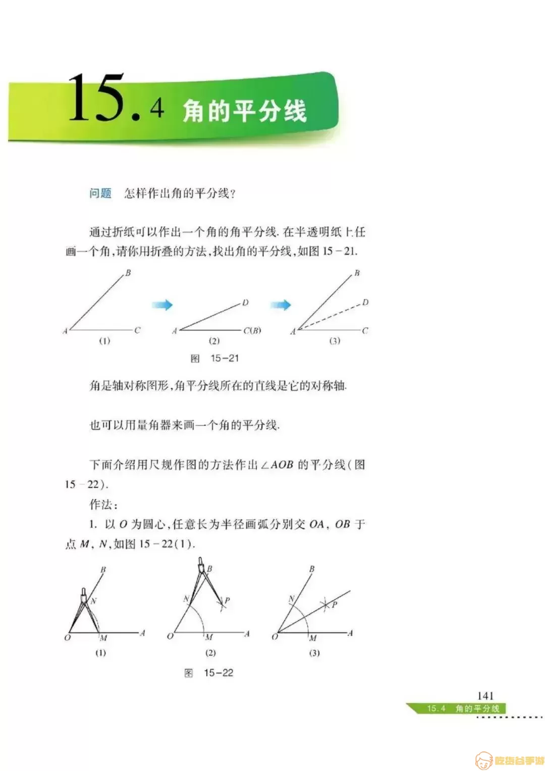 初中数学教程学什么