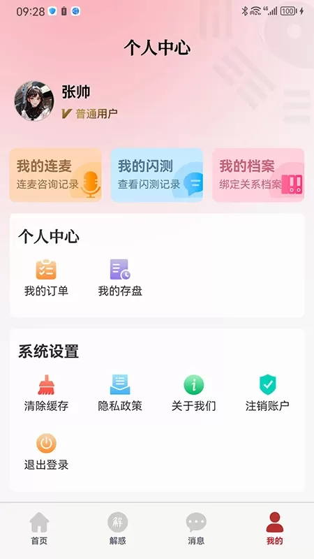 预言迦官网版最新图3