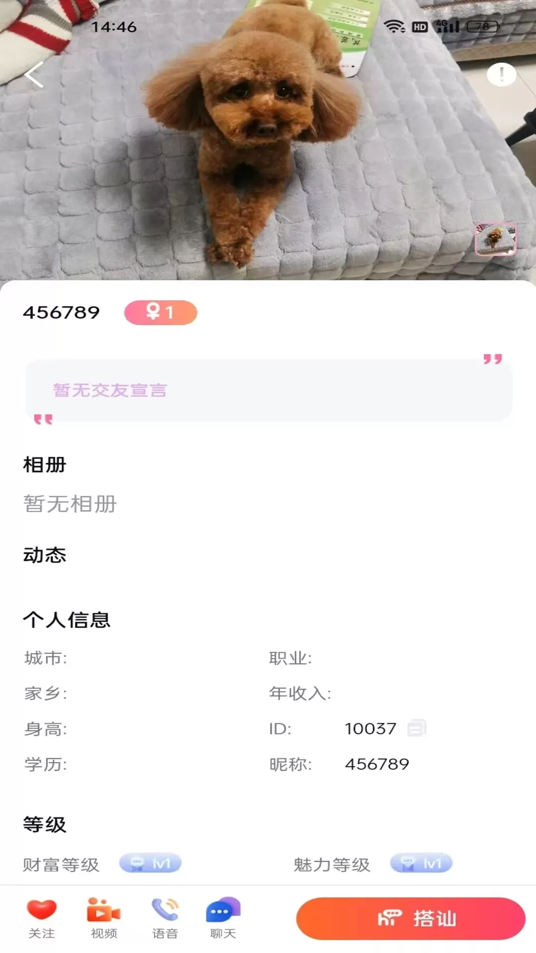 承欢下载正版图2