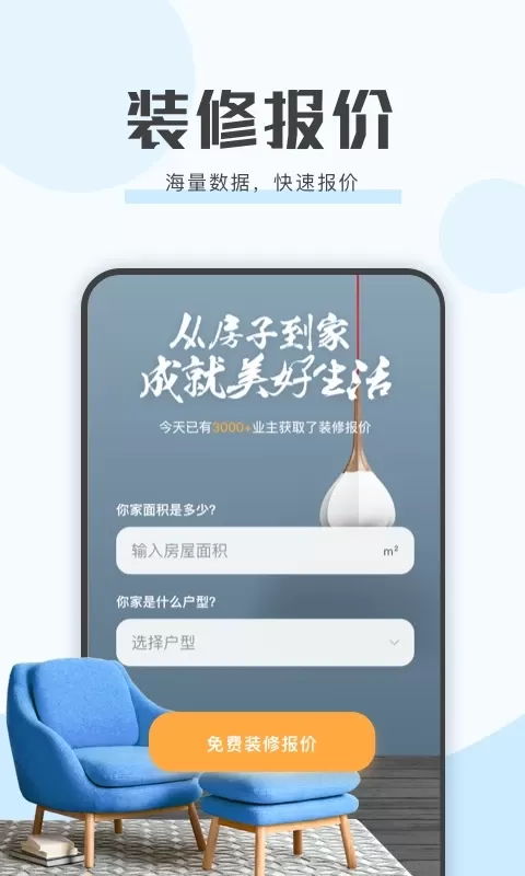 艾佳生活官网版手机版图3