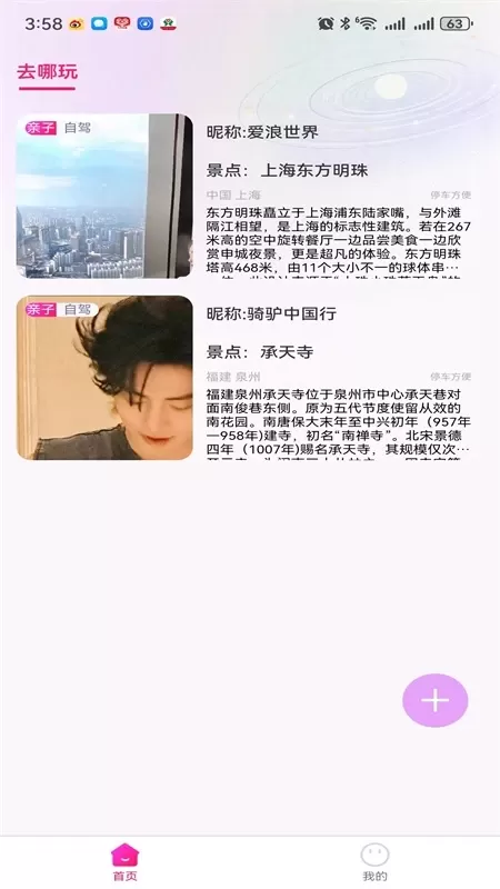 TeAi下载app图1