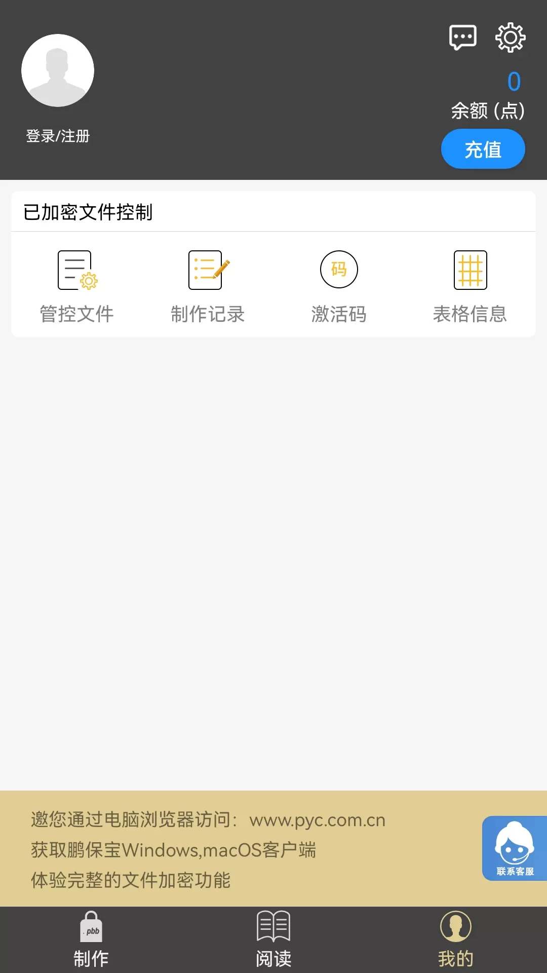 鹏保宝下载免费版图4