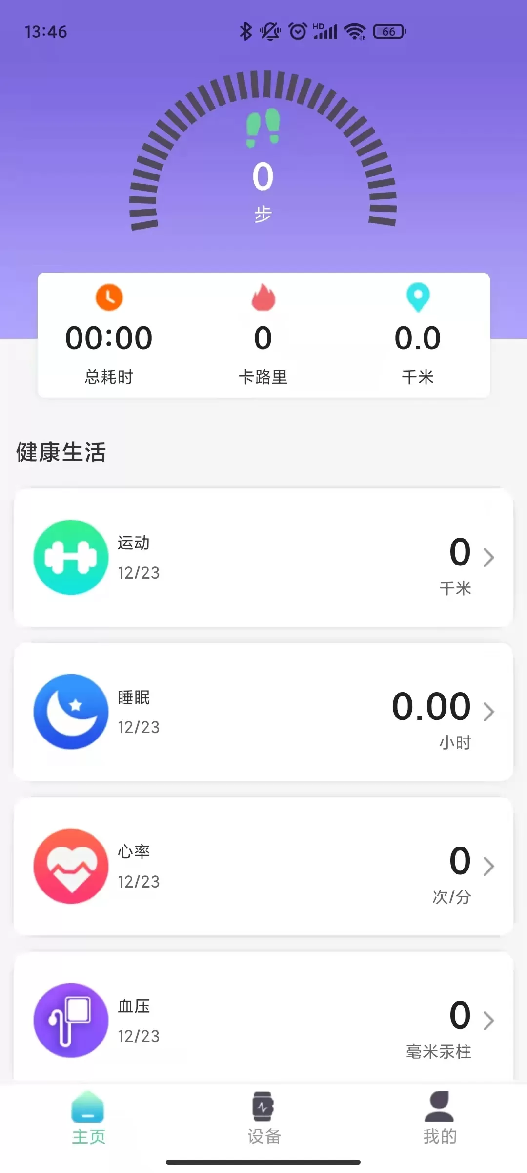 XRunning正版下载图0