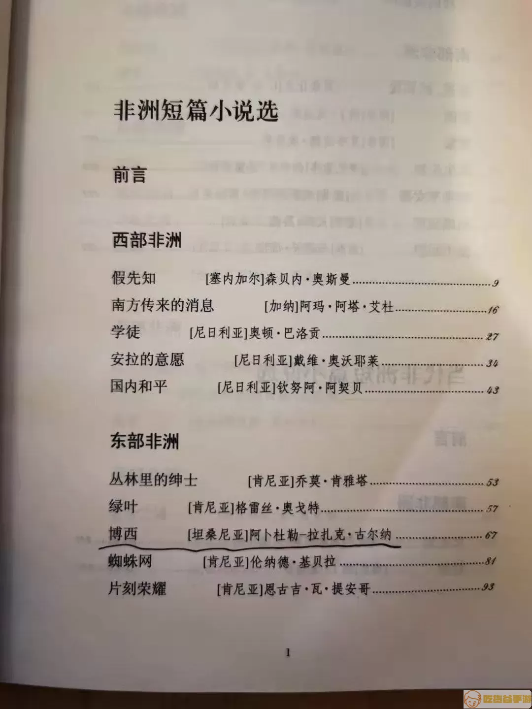 草稿纸翻译