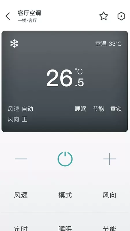 西门子智家下载手机版图2