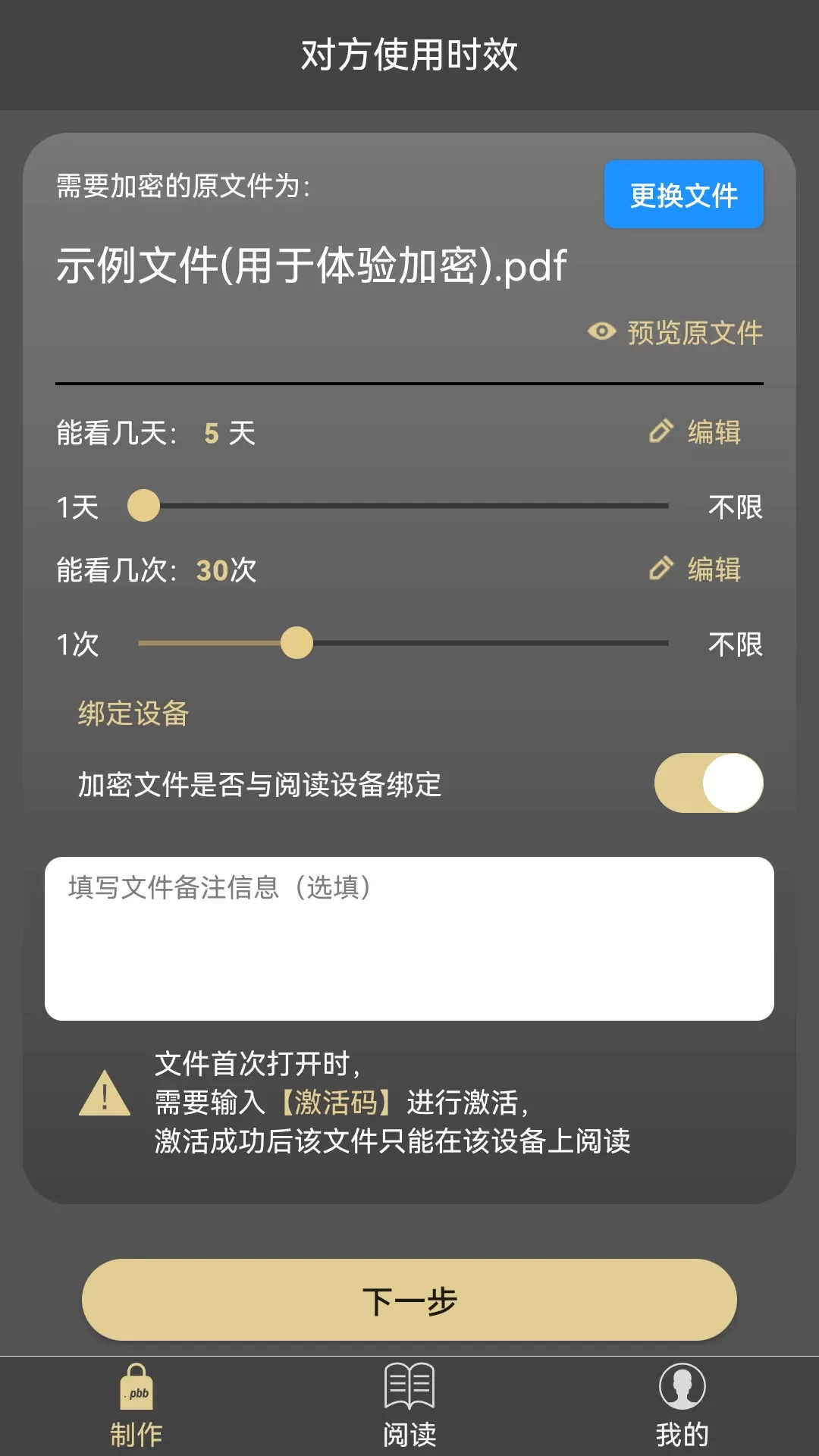 鹏保宝下载免费版图1