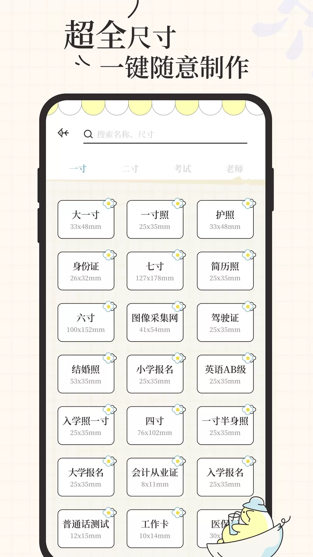 爱证件最新版本下载图4