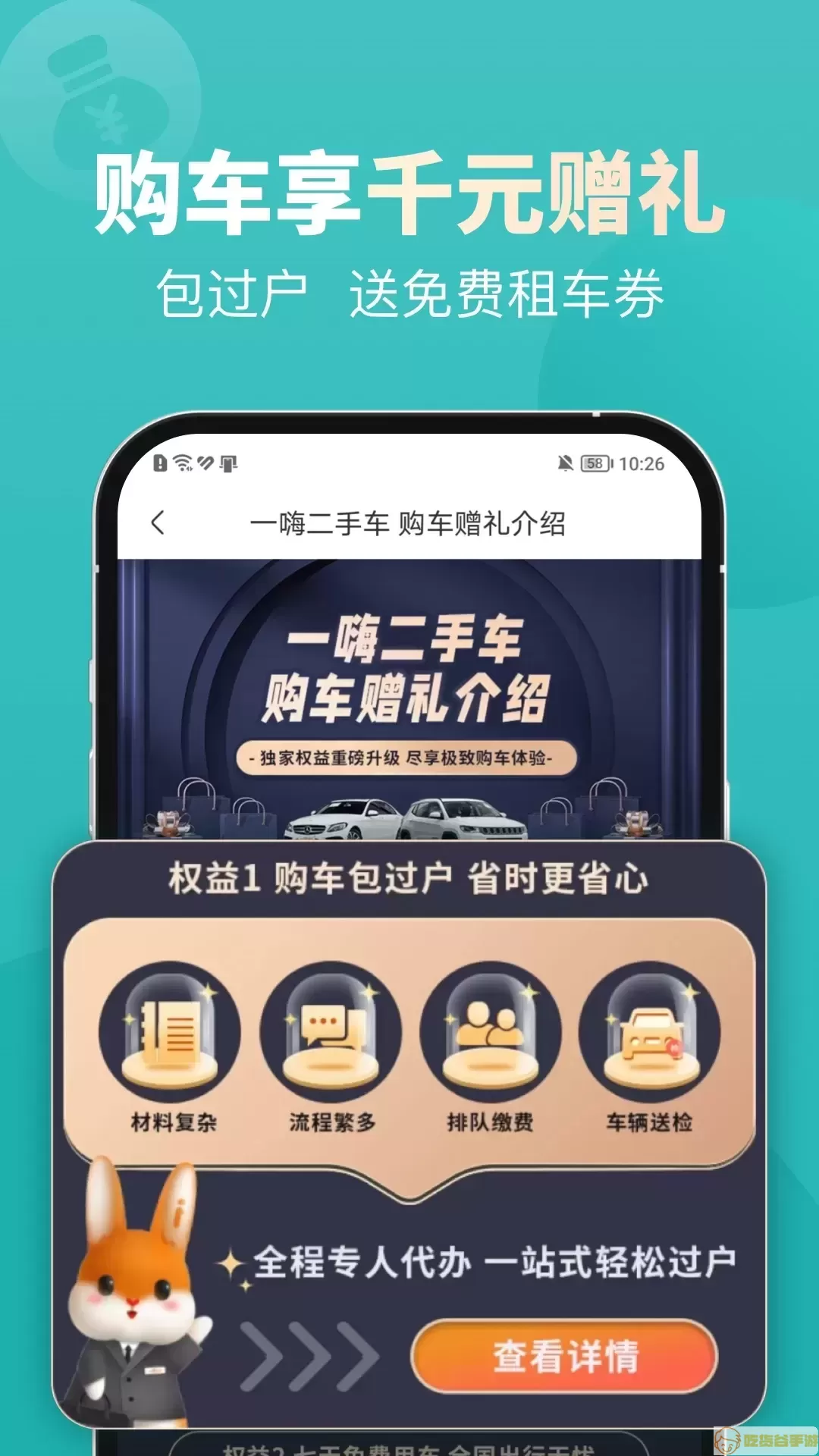 一嗨二手车app最新版