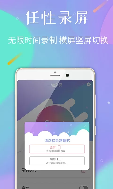 天联录屏专家下载免费图1