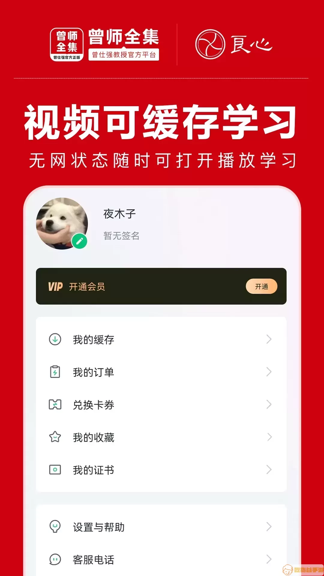 曾师全集下载免费