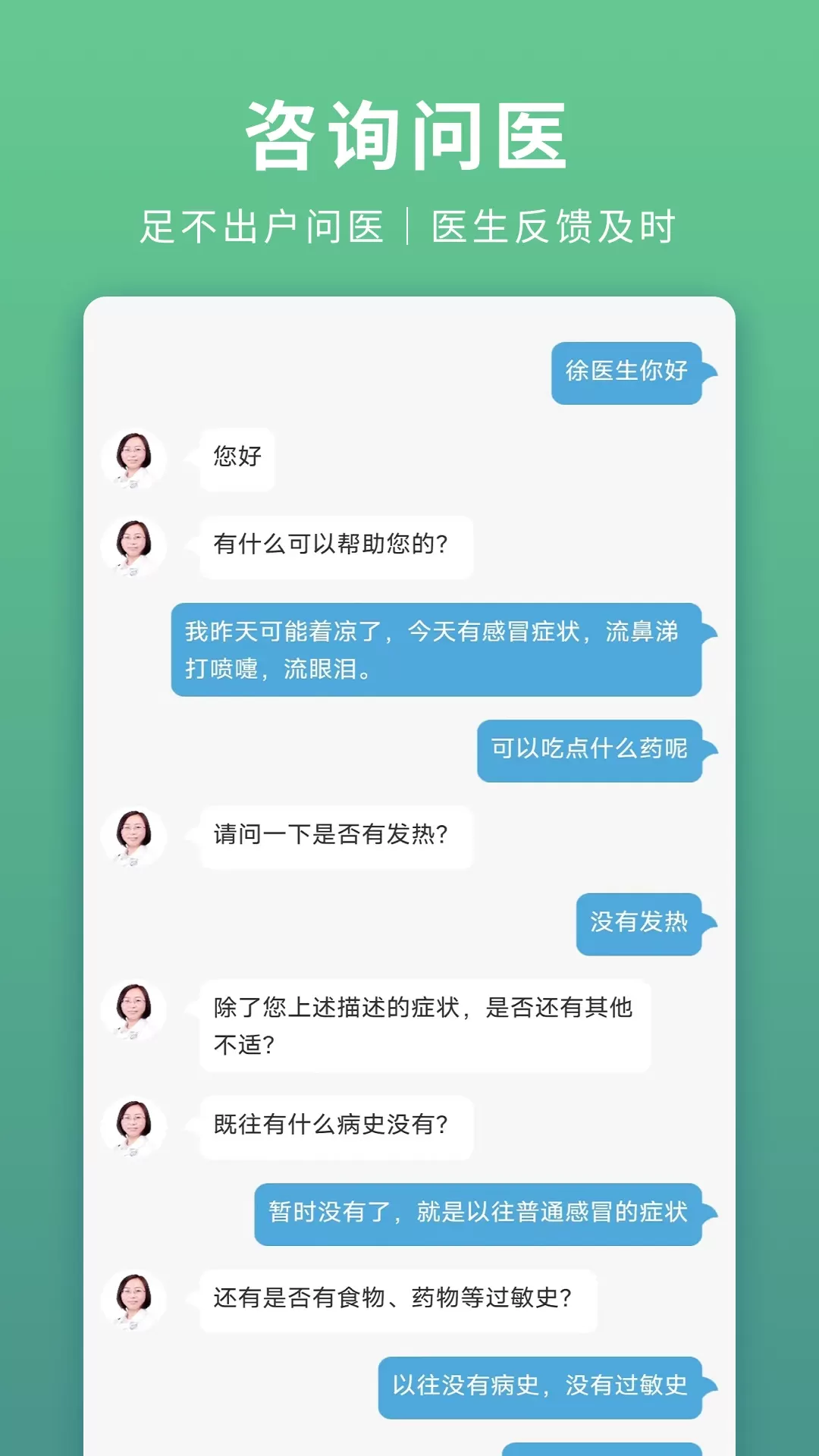 贵健康官网版手机版图2