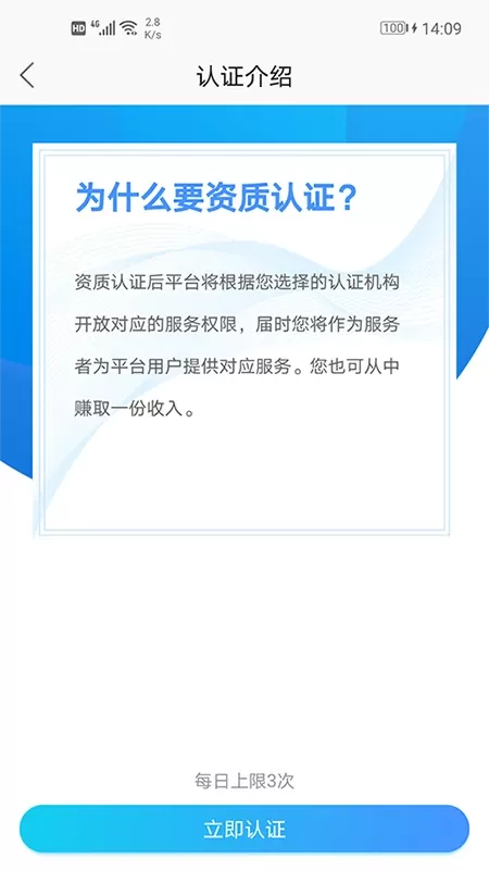 安徽省中医院医护版下载安卓图2