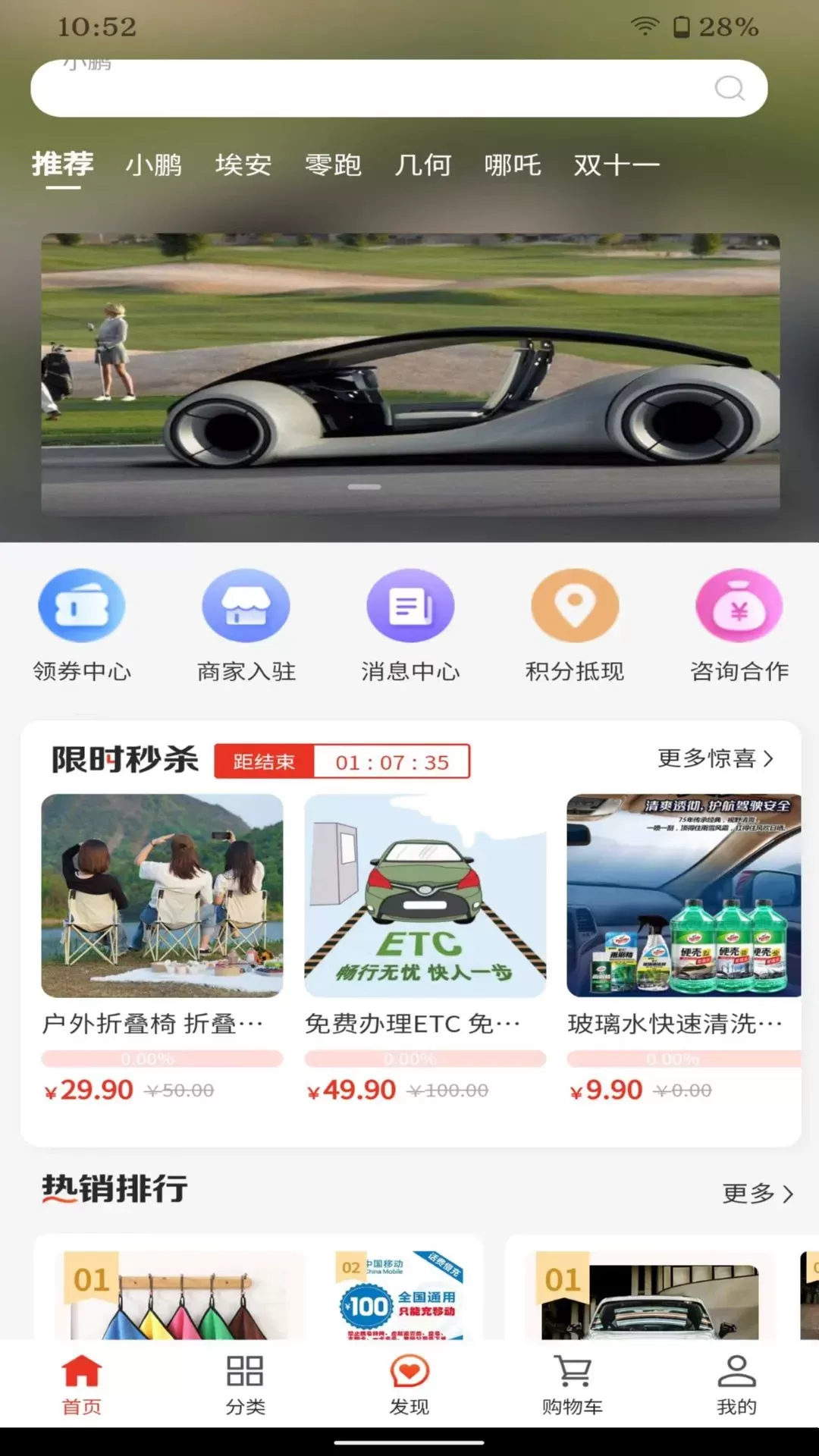 一键购车软件下载图0