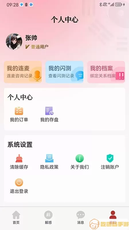 预言迦官网版最新