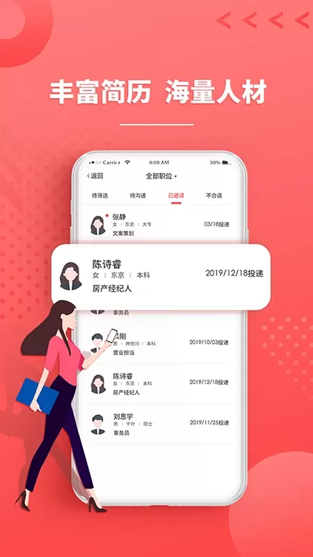 ijob安卓最新版图2