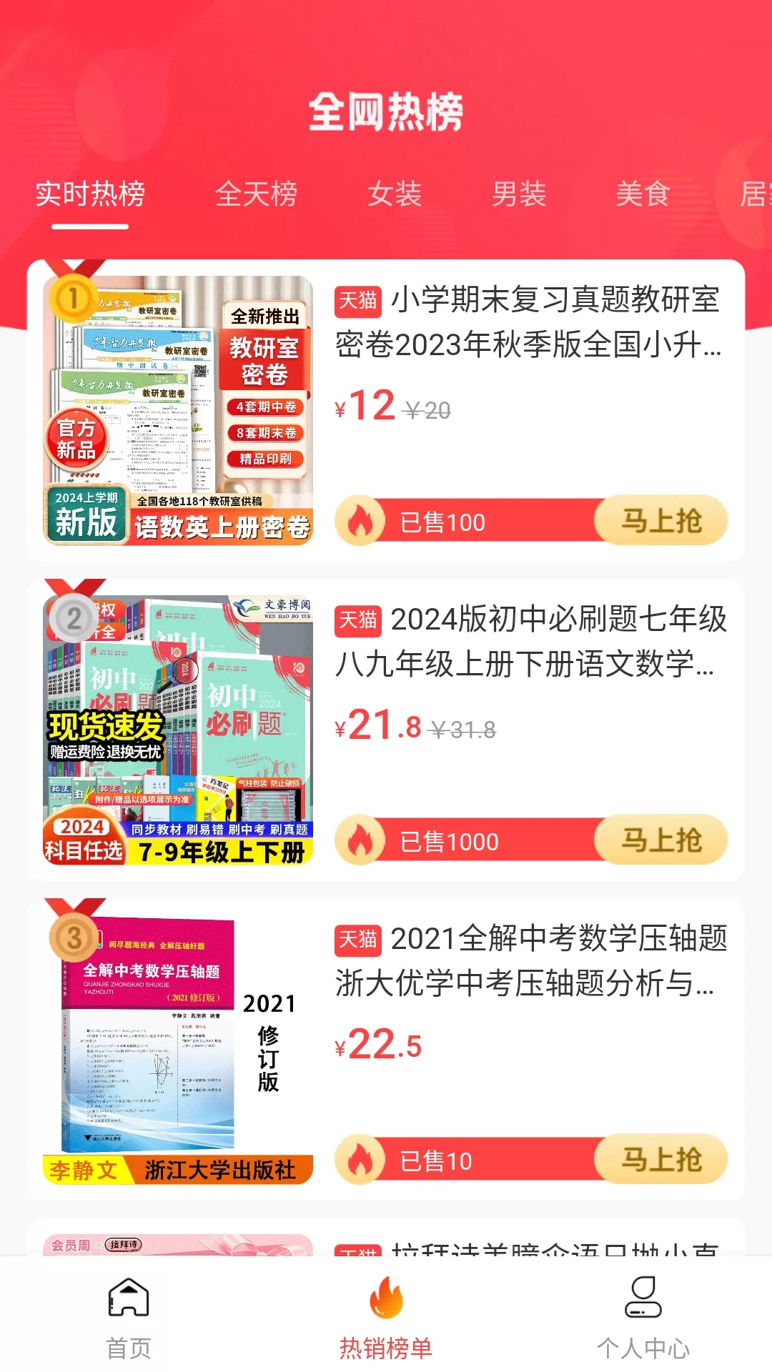 花卷日记官网版app图2