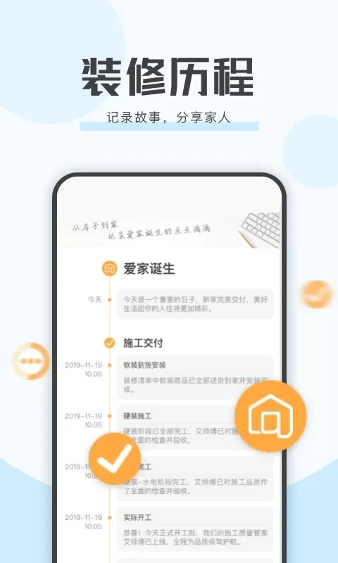 艾佳生活官网版手机版图2