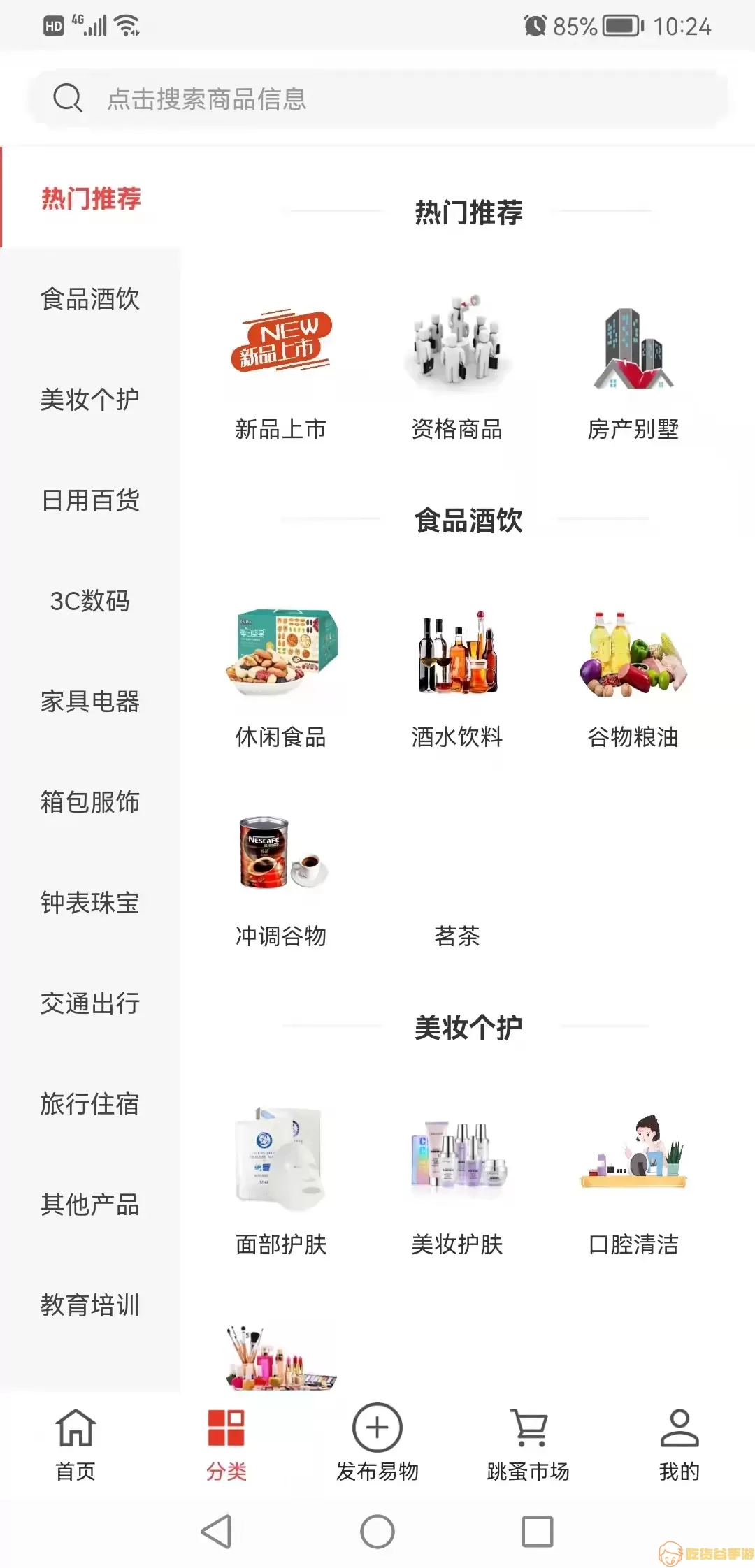 易小淘官网版app