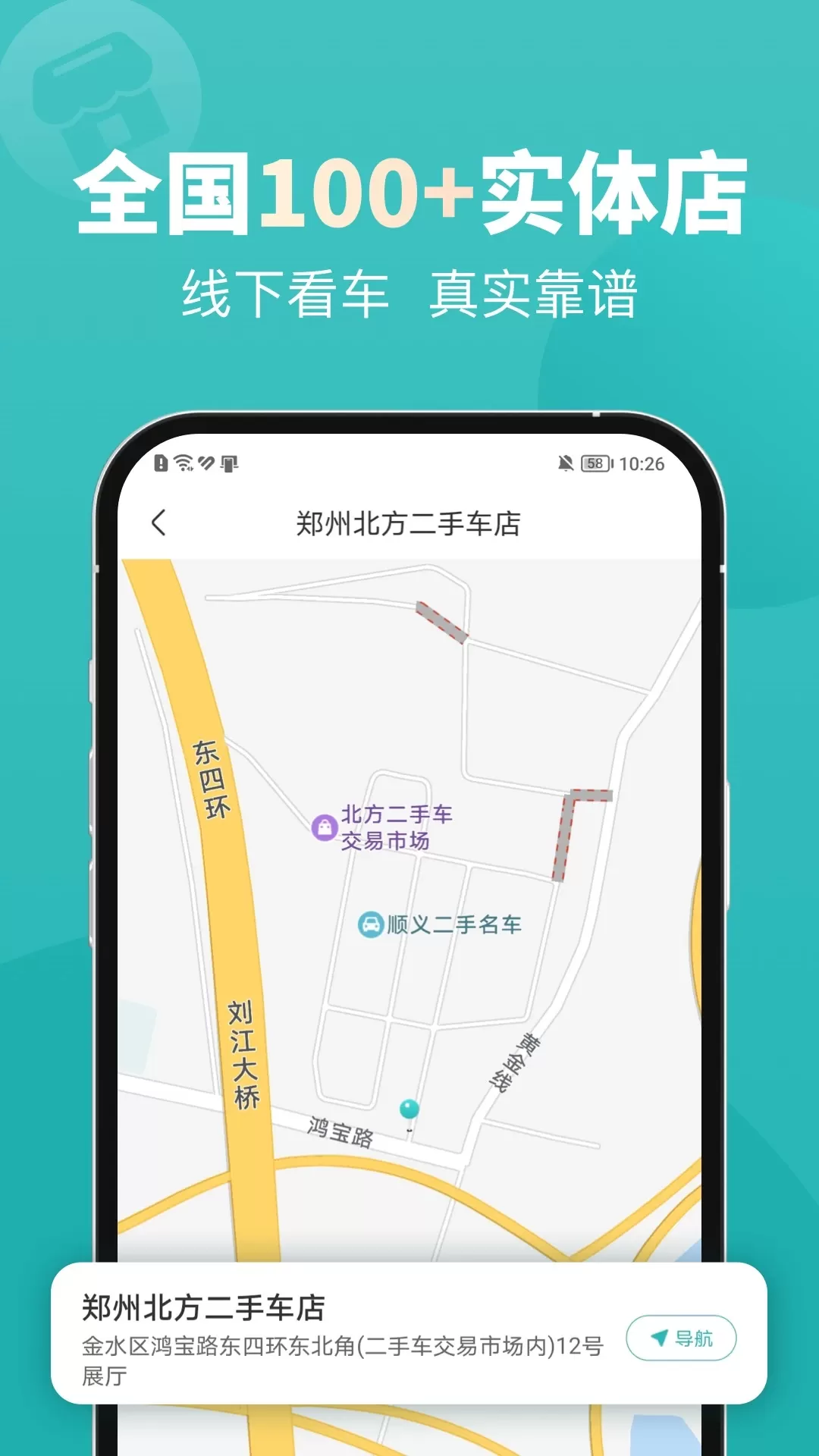 一嗨二手车app最新版图3