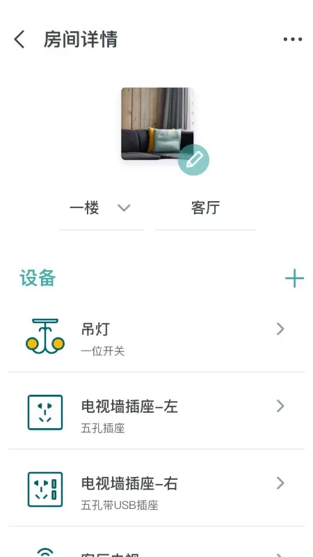 西门子智家下载手机版图4