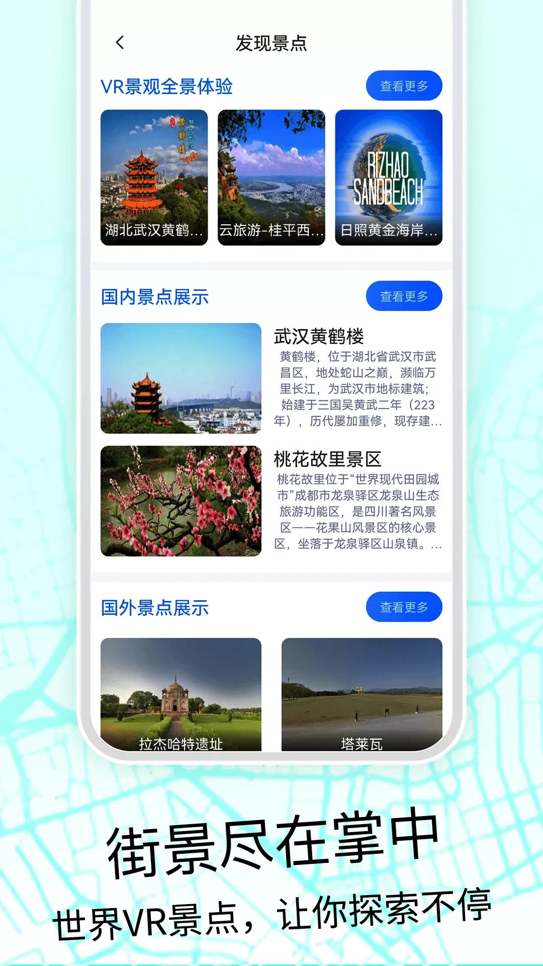 奥维3D高清地图app最新版图1