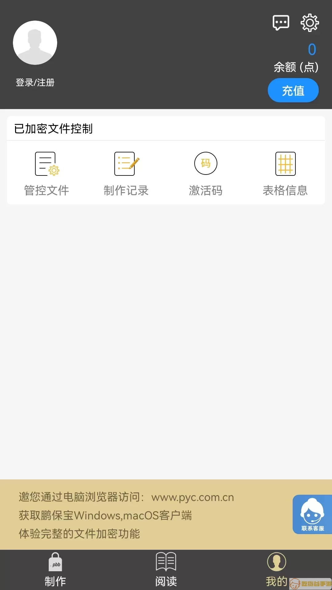 鹏保宝下载免费版