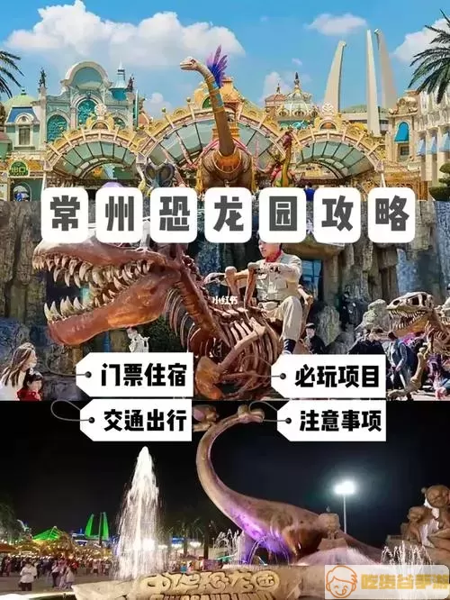 梦幻恐龙园传说神殿在哪里