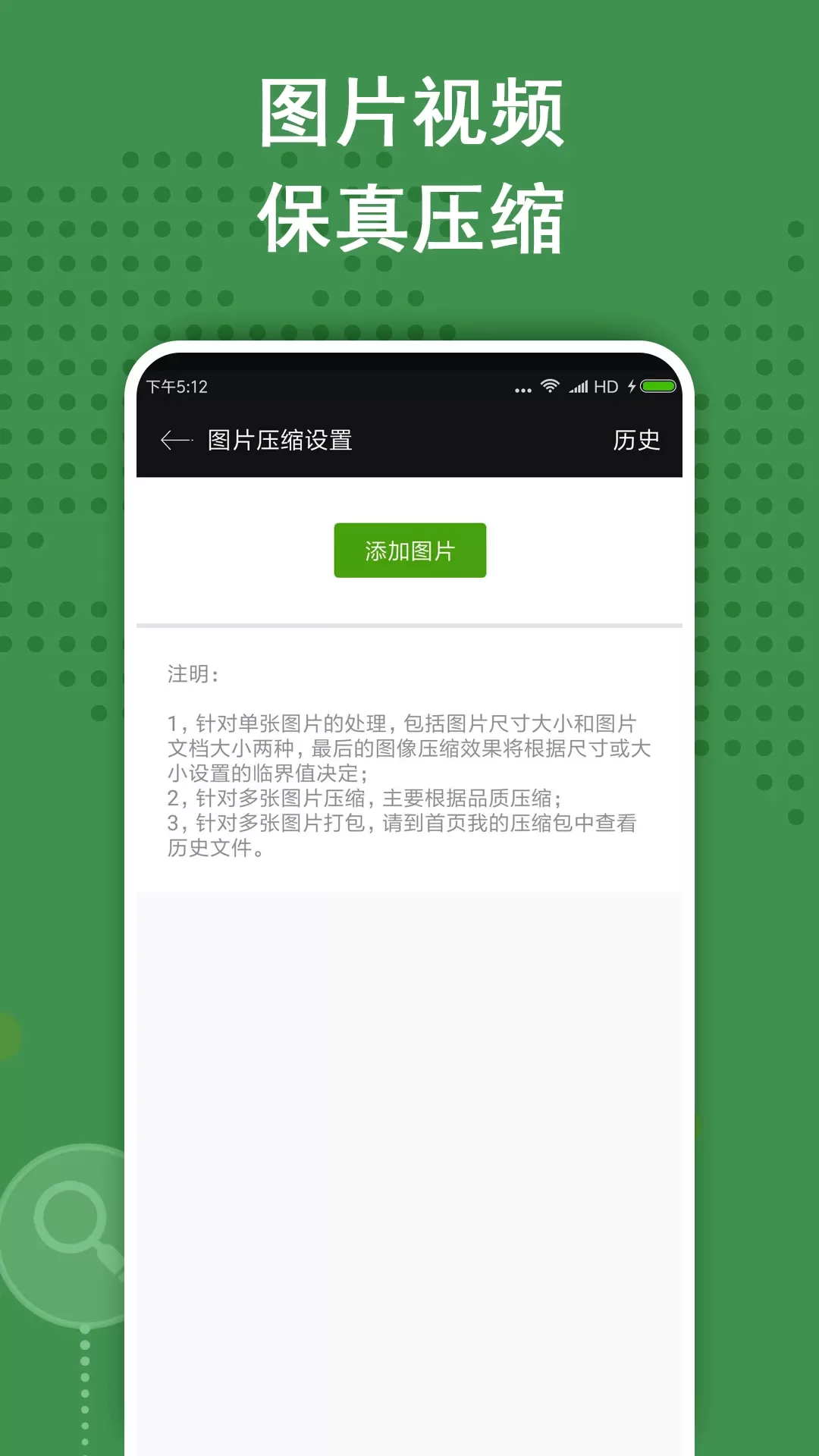 ZArchiver解压缩工具下载最新版图1