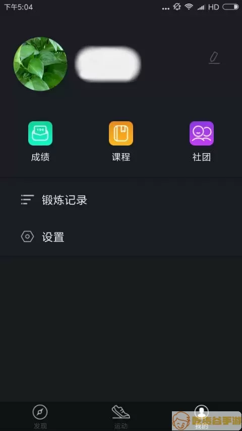 高校体育app最新版