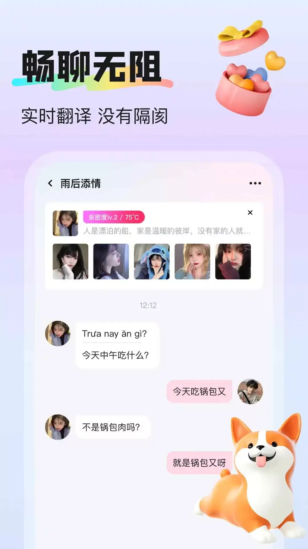 挝爱下载手机版图3