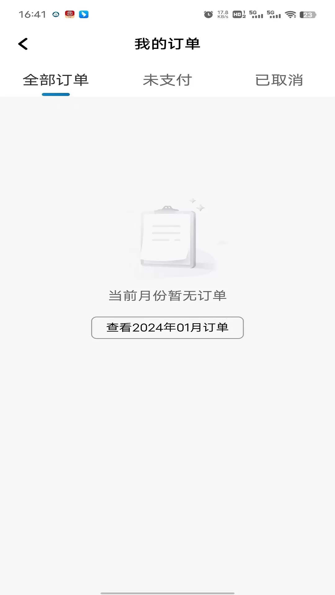 土生途行司机端app下载图0