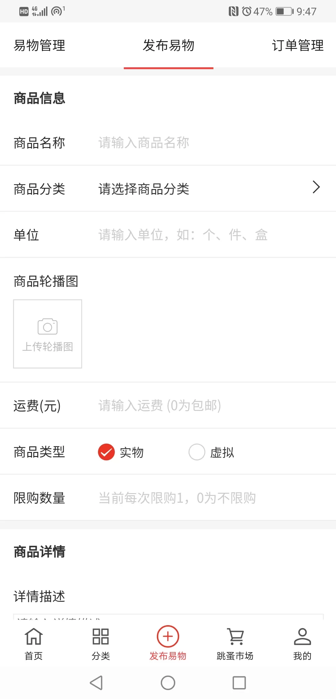 易小淘官网版app图0