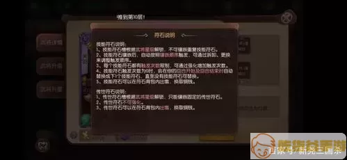 怒焰三国杀如何佩戴2个限定符石